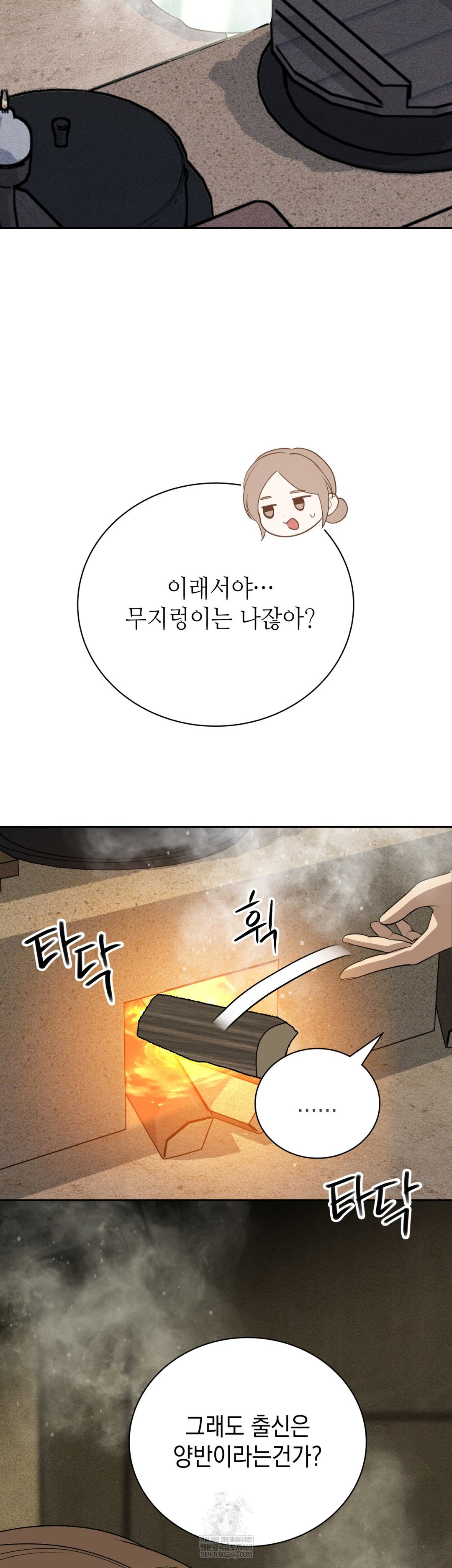 ignorant-man-raw-chap-8-40