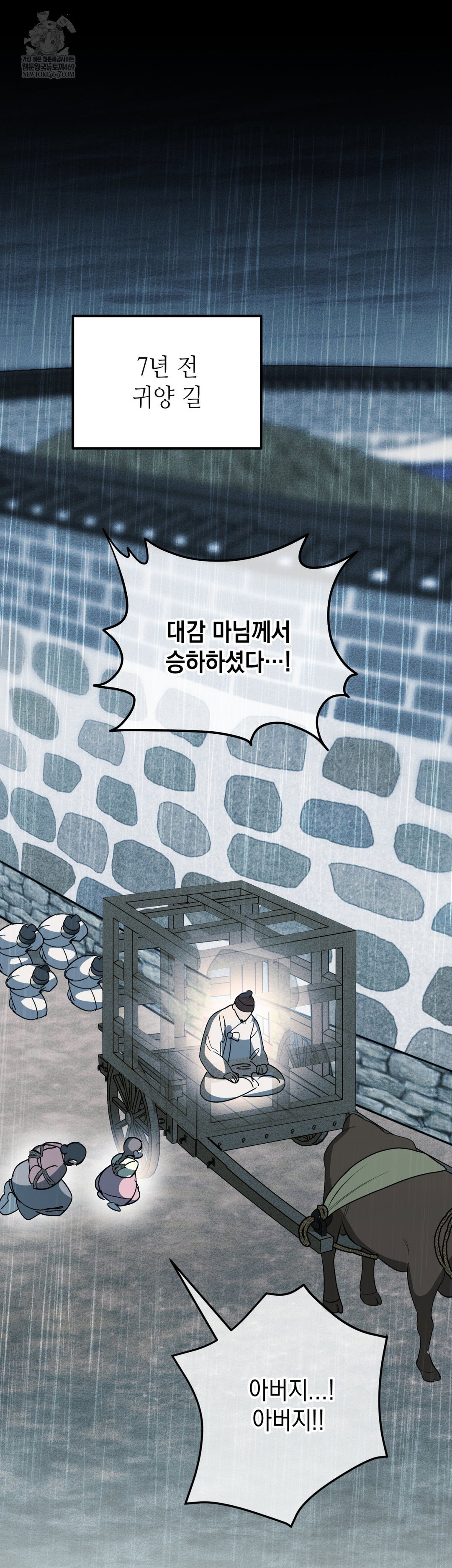 ignorant-man-raw-chap-8-42