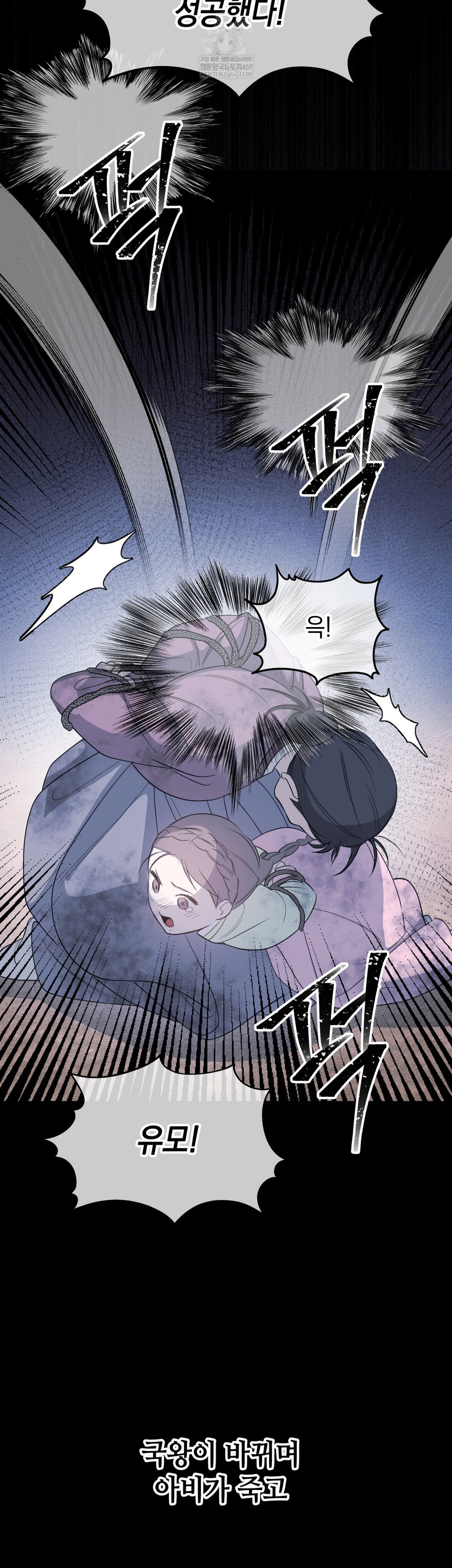 ignorant-man-raw-chap-8-46