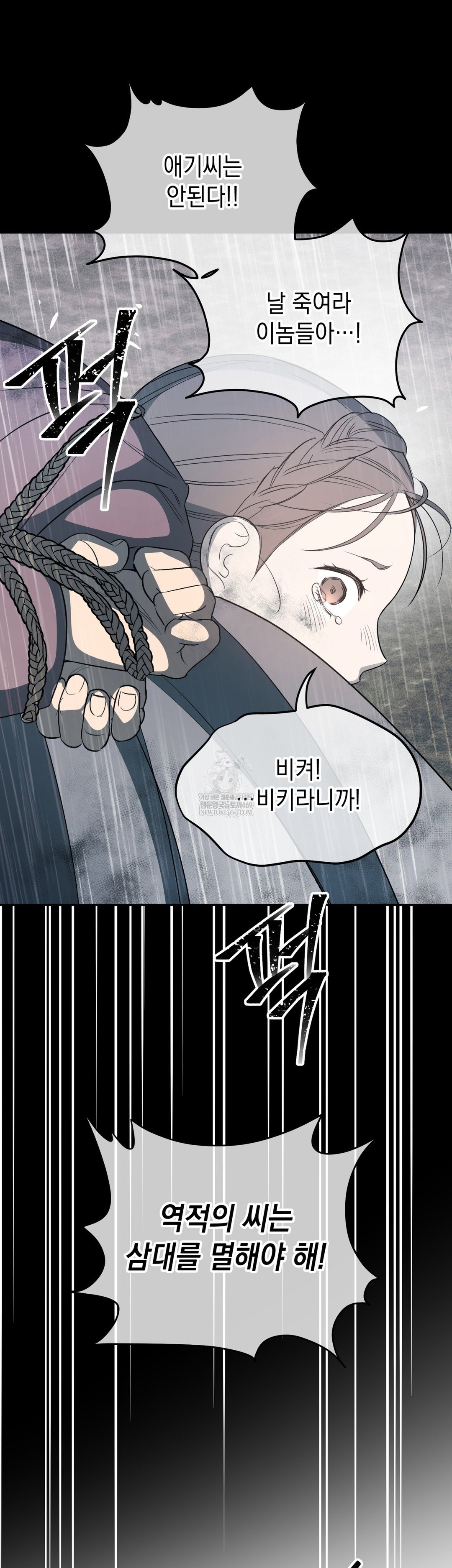 ignorant-man-raw-chap-8-47