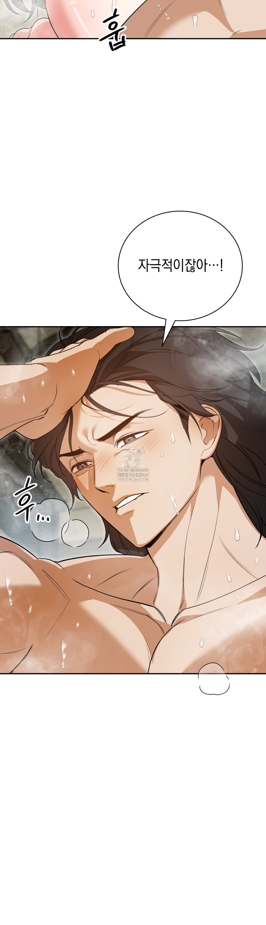 ignorant-man-raw-chap-8-4