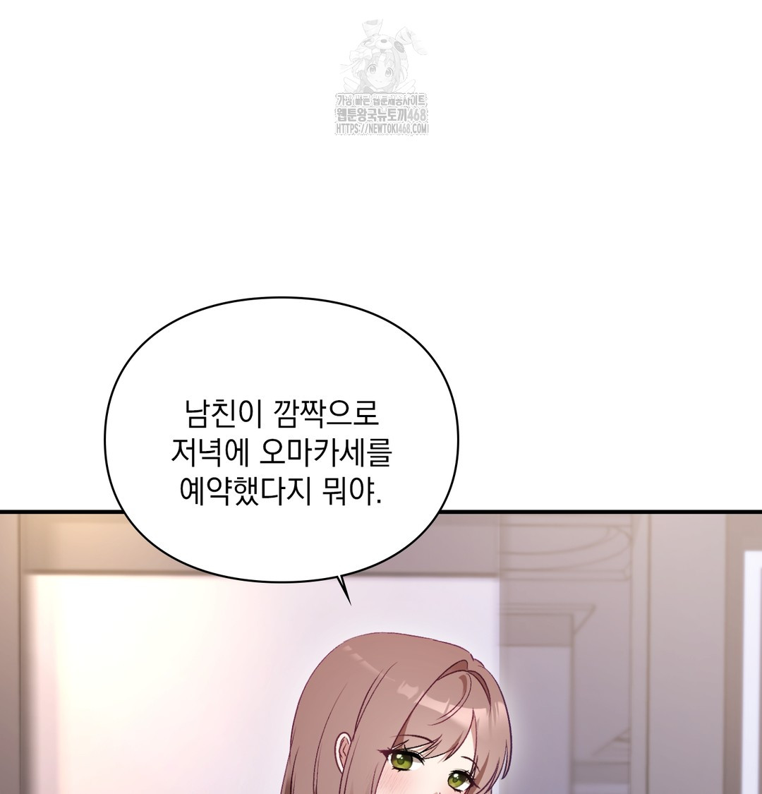 the-circumstances-of-unrequited-love-raw-chap-1-102