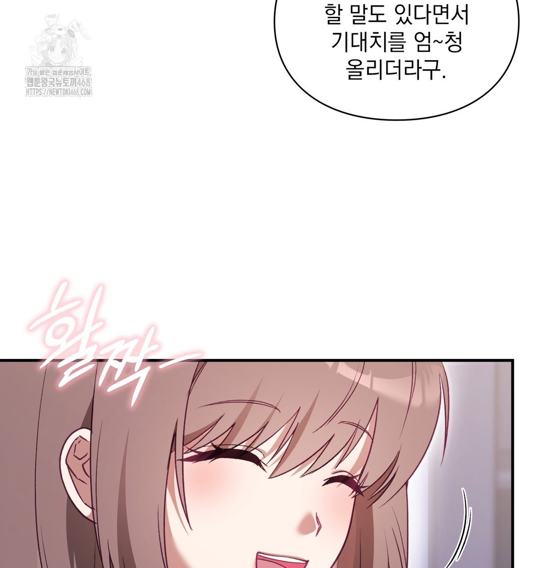 the-circumstances-of-unrequited-love-raw-chap-1-104