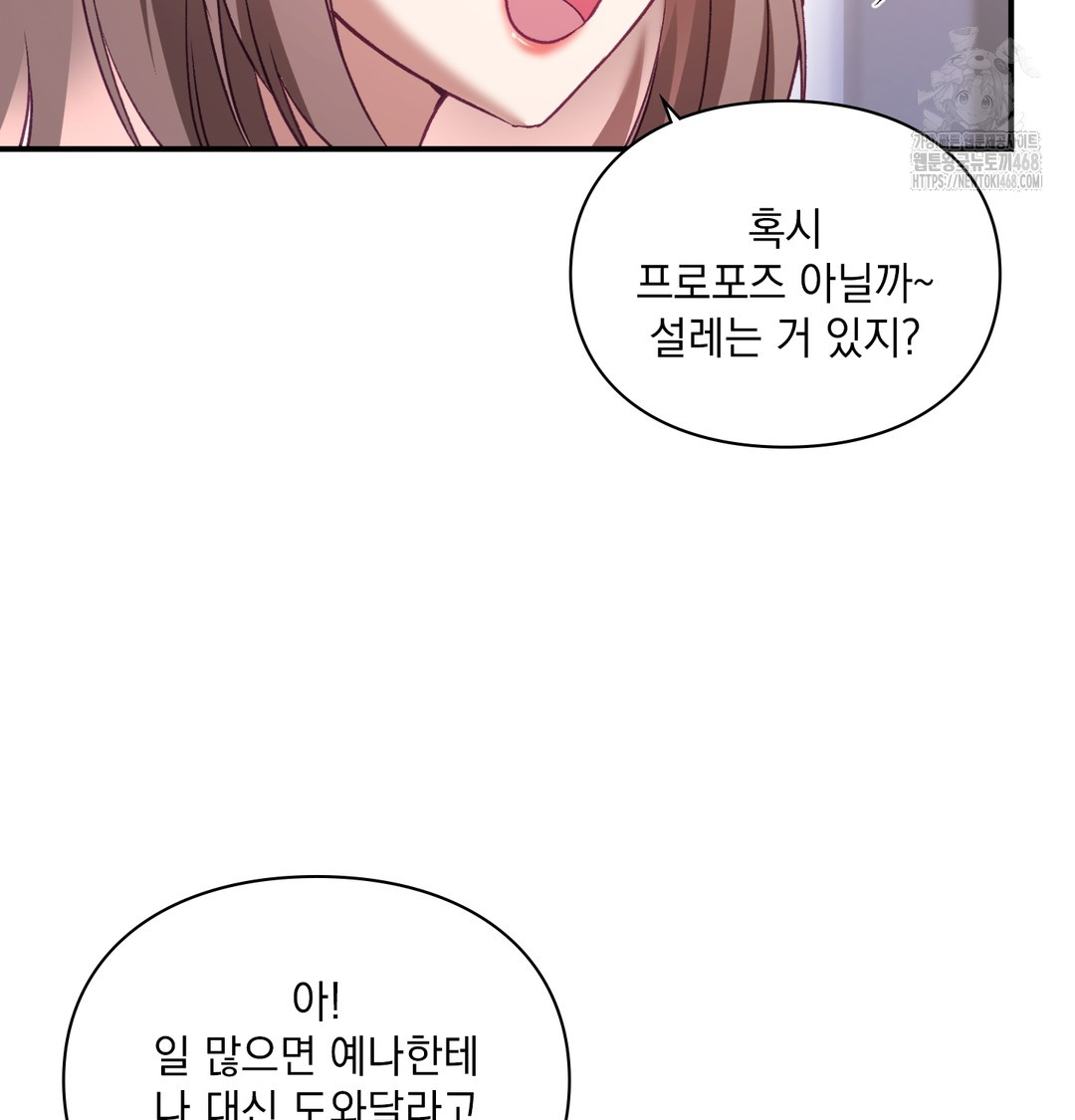 the-circumstances-of-unrequited-love-raw-chap-1-105