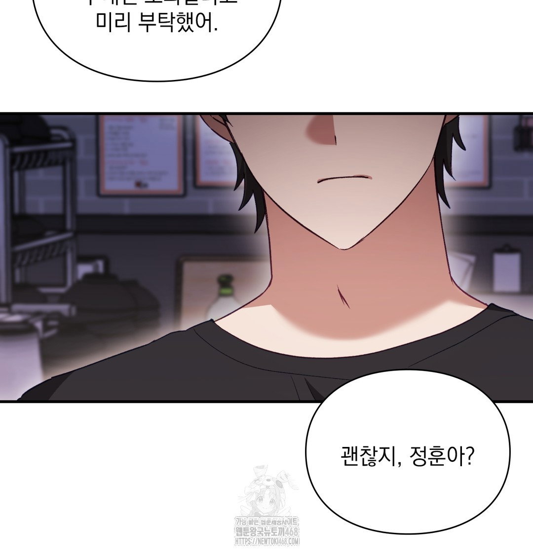 the-circumstances-of-unrequited-love-raw-chap-1-106