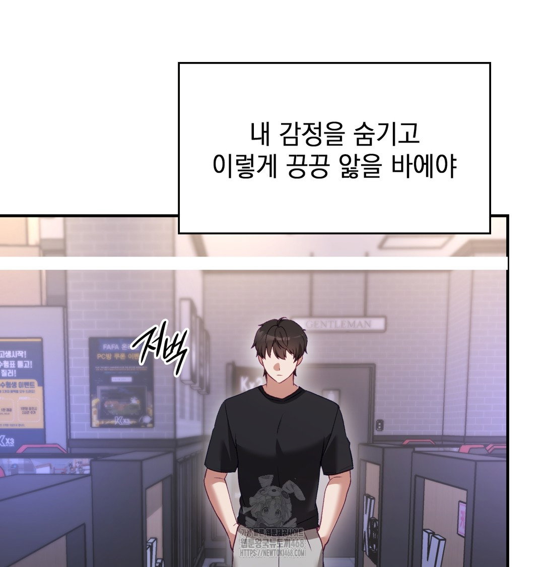 the-circumstances-of-unrequited-love-raw-chap-1-111