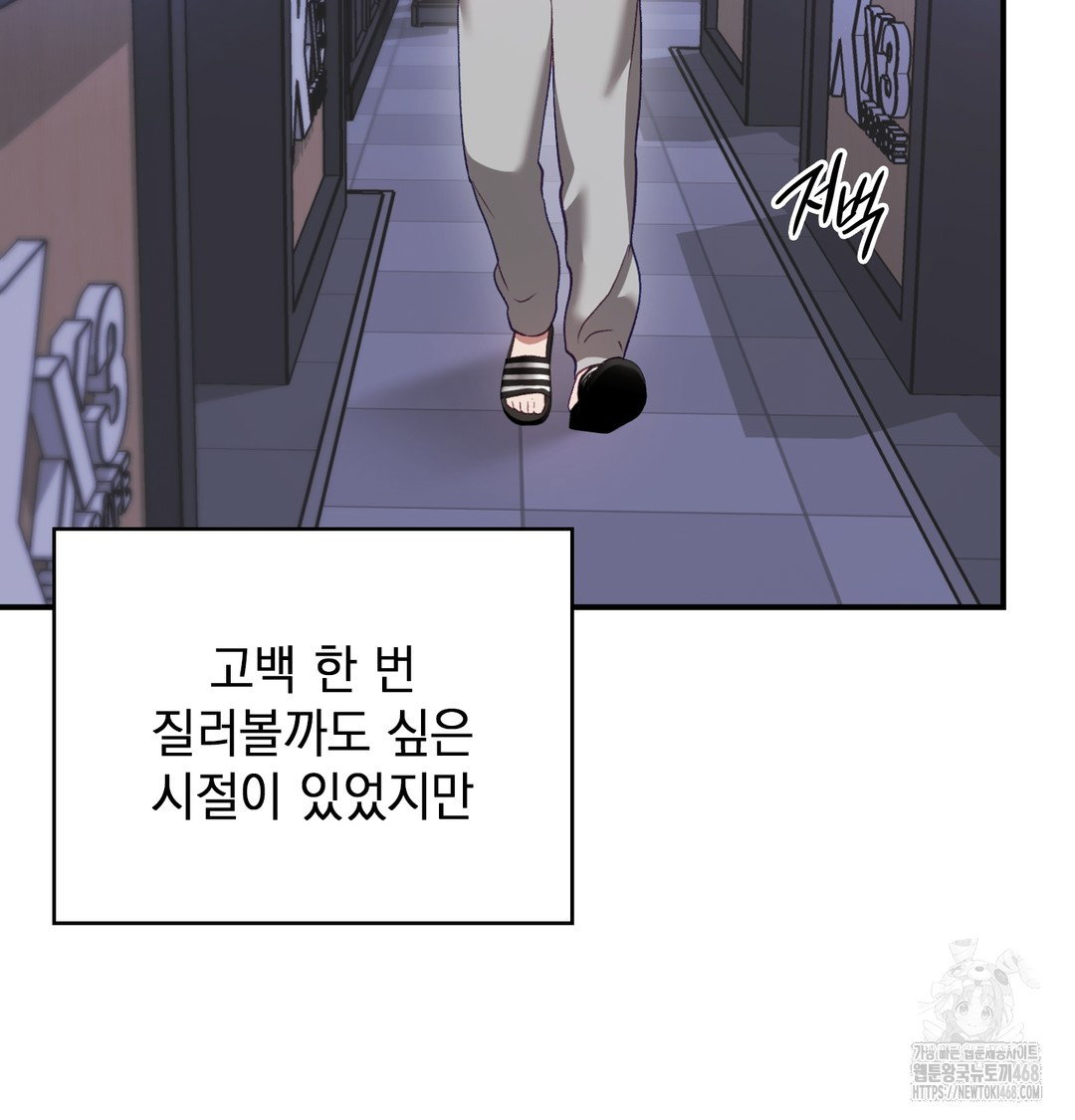 the-circumstances-of-unrequited-love-raw-chap-1-112