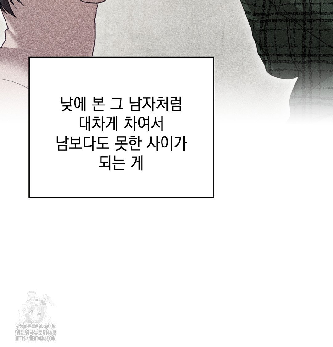 the-circumstances-of-unrequited-love-raw-chap-1-115