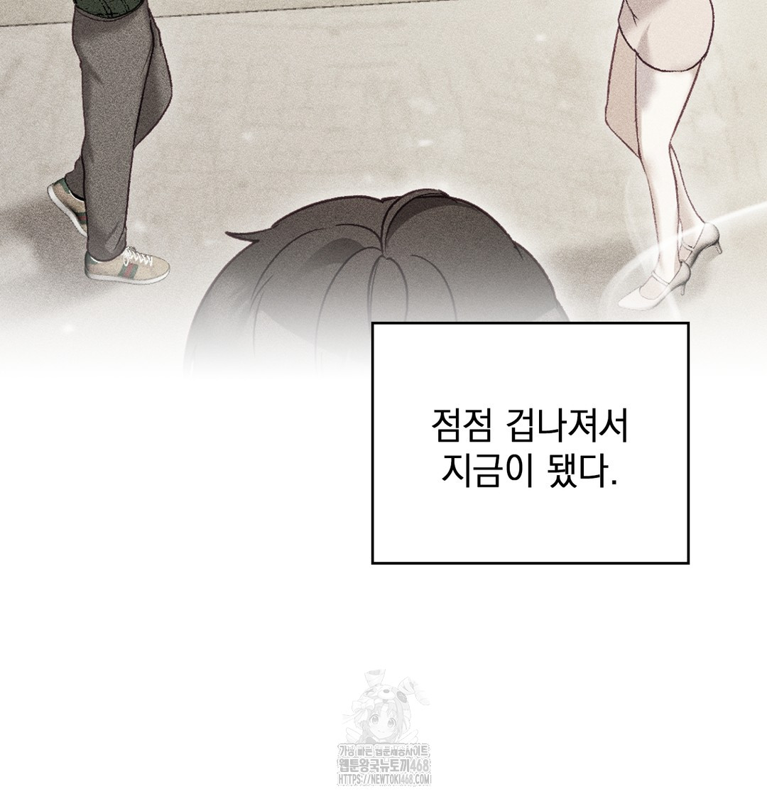the-circumstances-of-unrequited-love-raw-chap-1-117