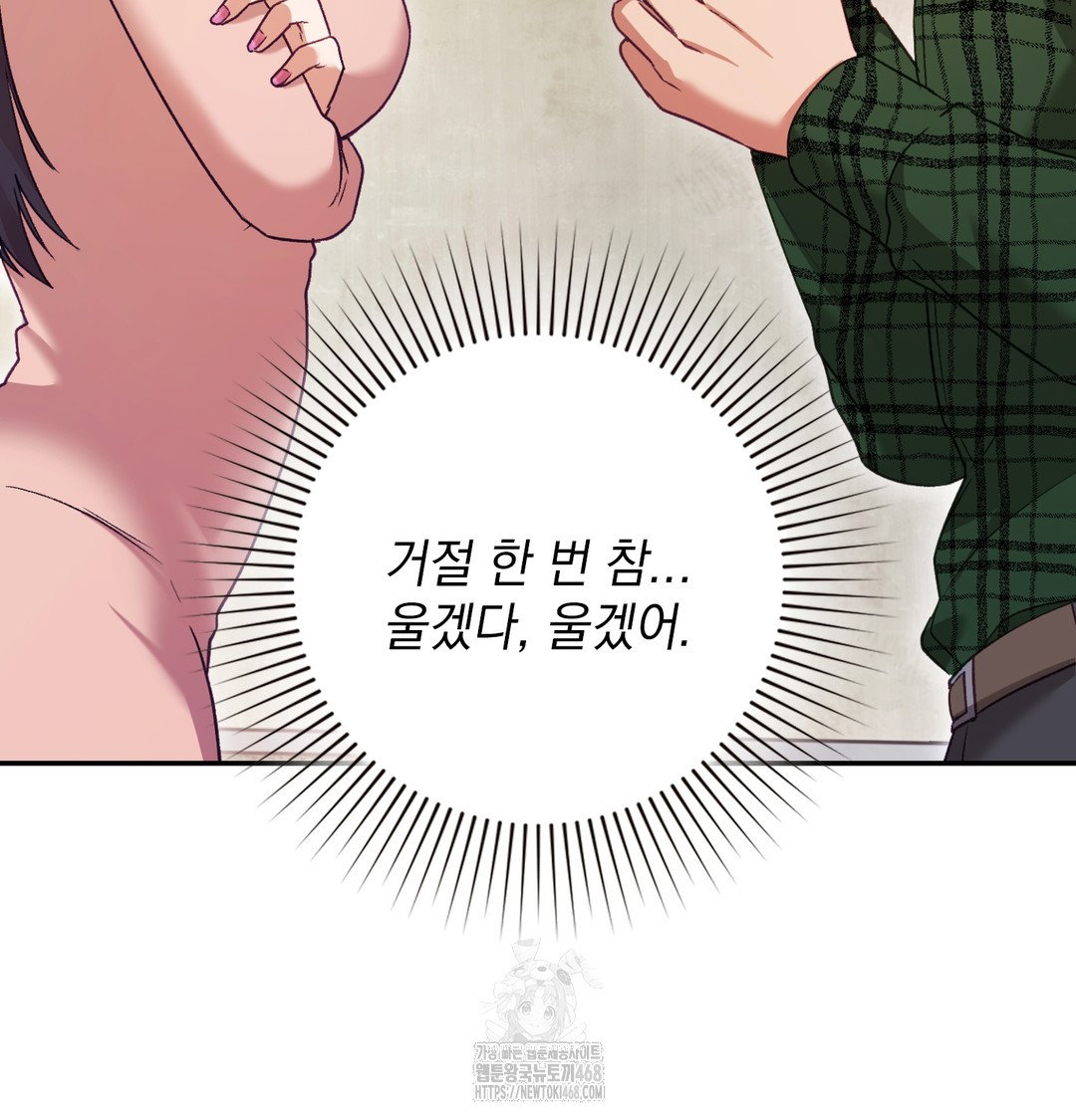 the-circumstances-of-unrequited-love-raw-chap-1-11