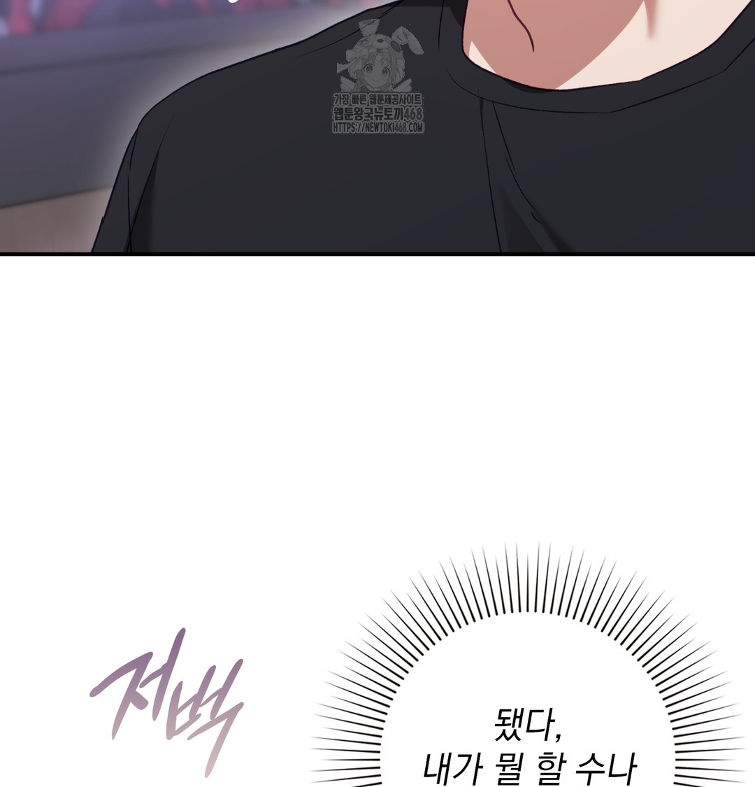 the-circumstances-of-unrequited-love-raw-chap-1-119