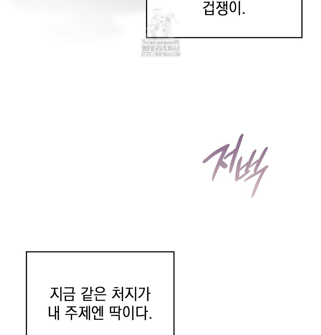 the-circumstances-of-unrequited-love-raw-chap-1-124