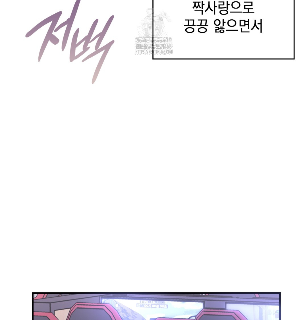the-circumstances-of-unrequited-love-raw-chap-1-126