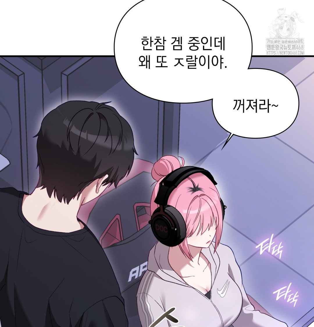 the-circumstances-of-unrequited-love-raw-chap-1-133