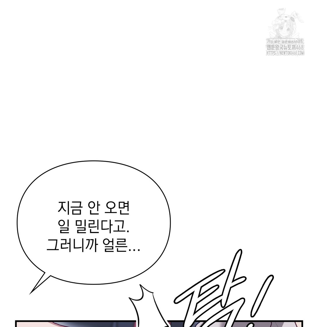 the-circumstances-of-unrequited-love-raw-chap-1-135