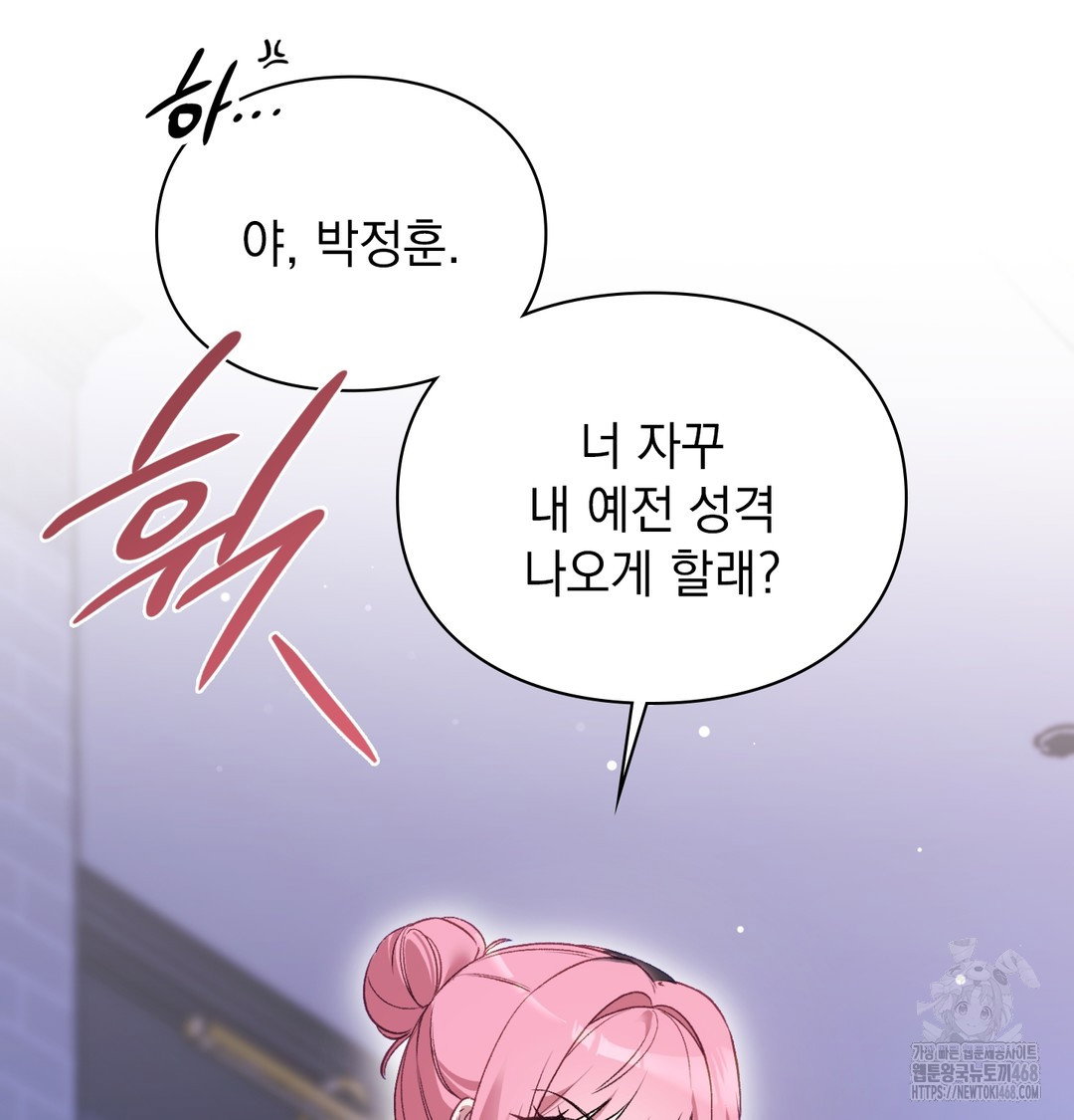 the-circumstances-of-unrequited-love-raw-chap-1-143