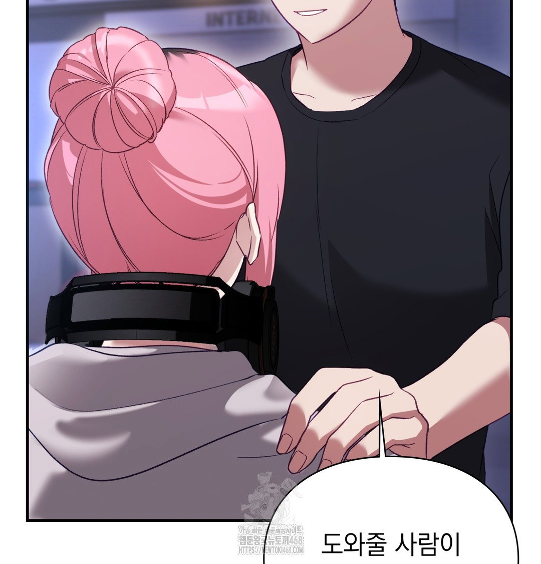 the-circumstances-of-unrequited-love-raw-chap-1-153