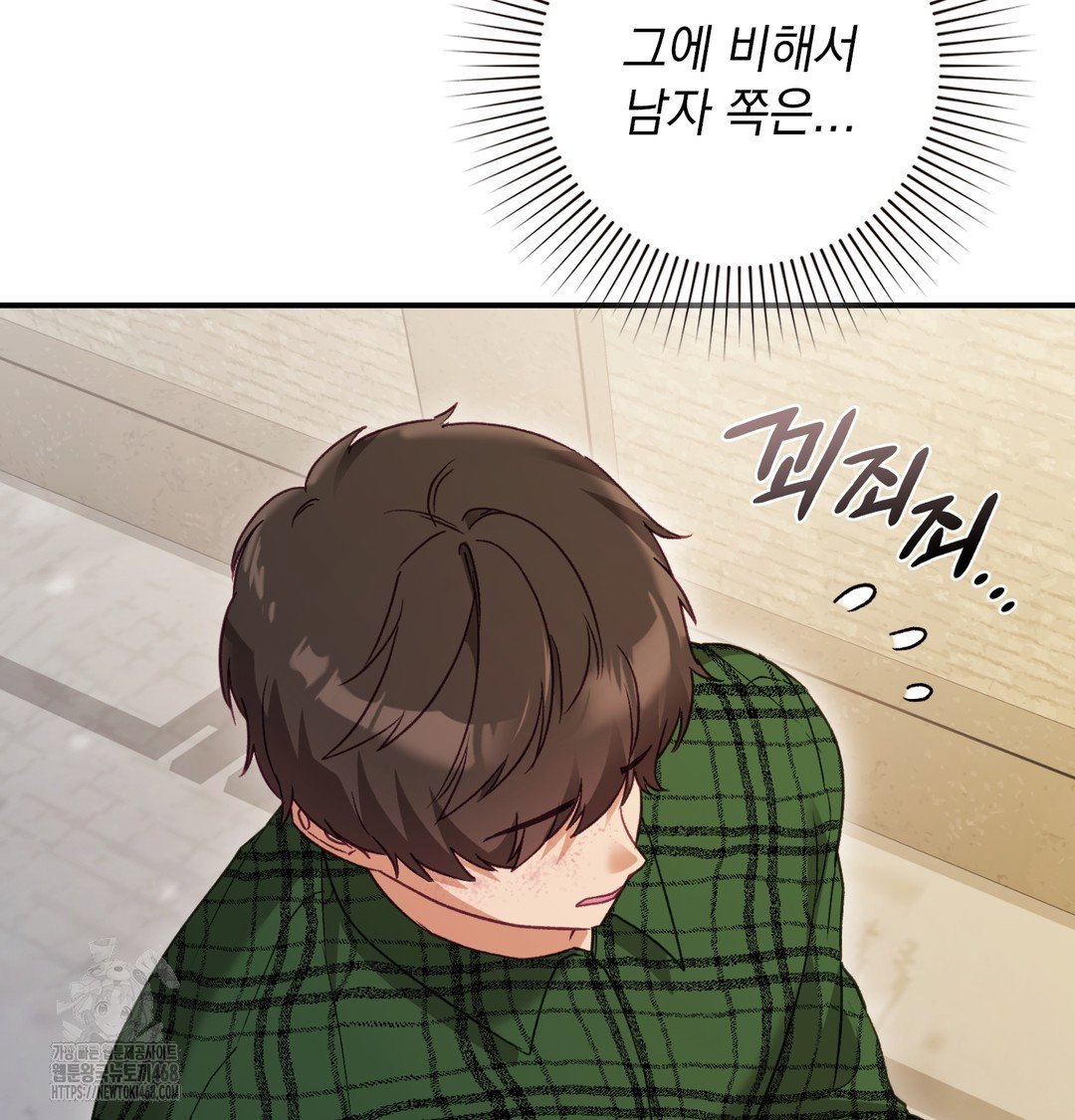 the-circumstances-of-unrequited-love-raw-chap-1-16