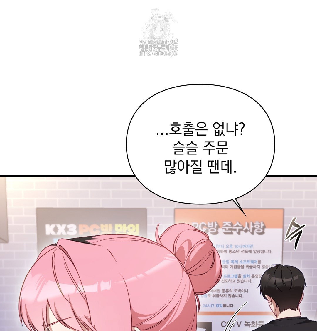 the-circumstances-of-unrequited-love-raw-chap-1-170