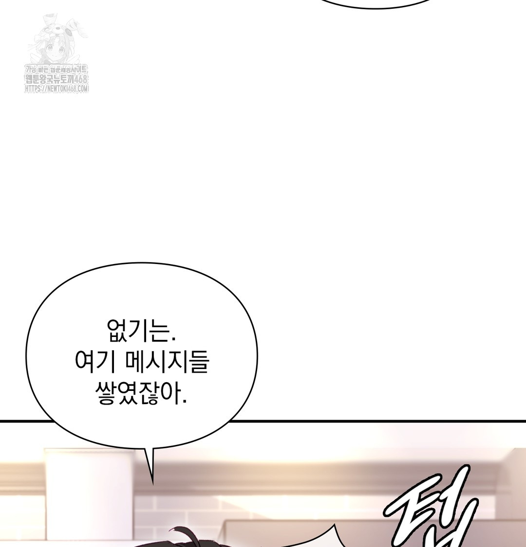 the-circumstances-of-unrequited-love-raw-chap-1-172