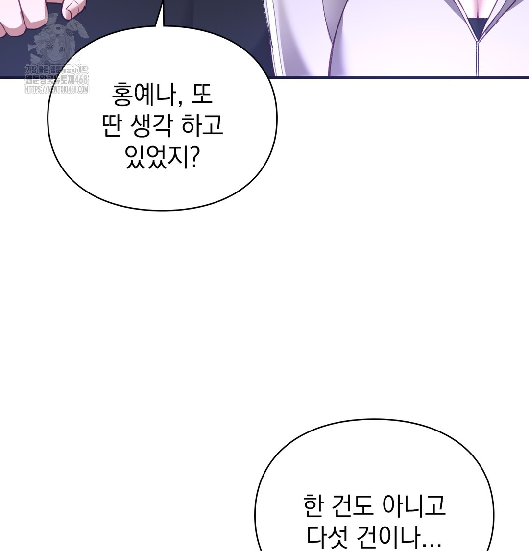 the-circumstances-of-unrequited-love-raw-chap-1-174