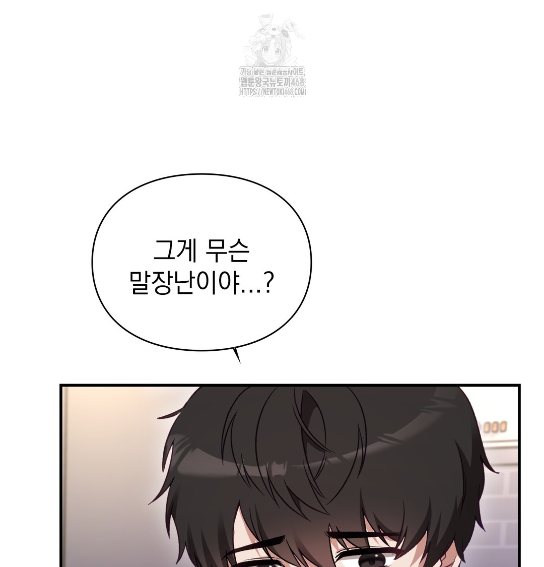 the-circumstances-of-unrequited-love-raw-chap-1-178