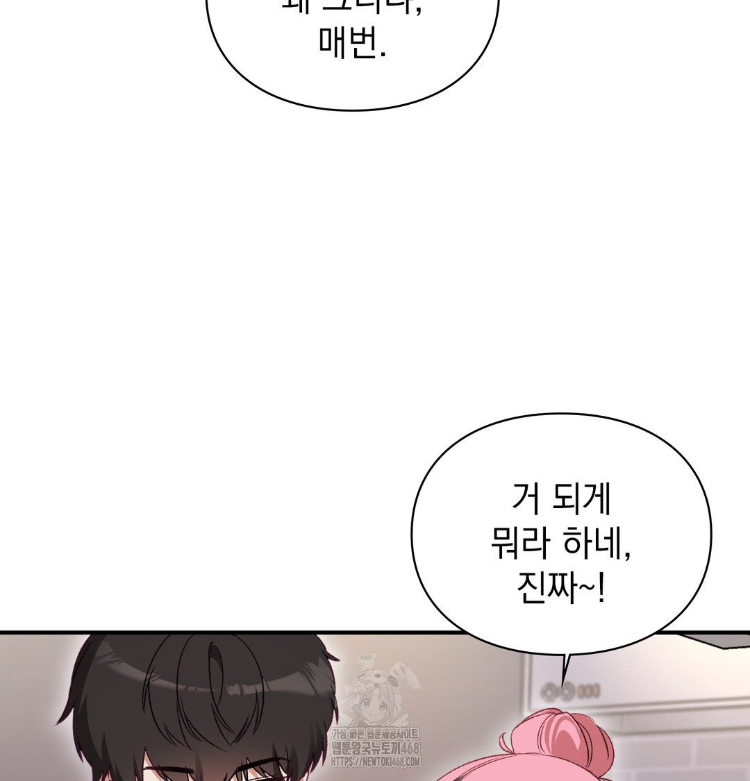 the-circumstances-of-unrequited-love-raw-chap-1-180