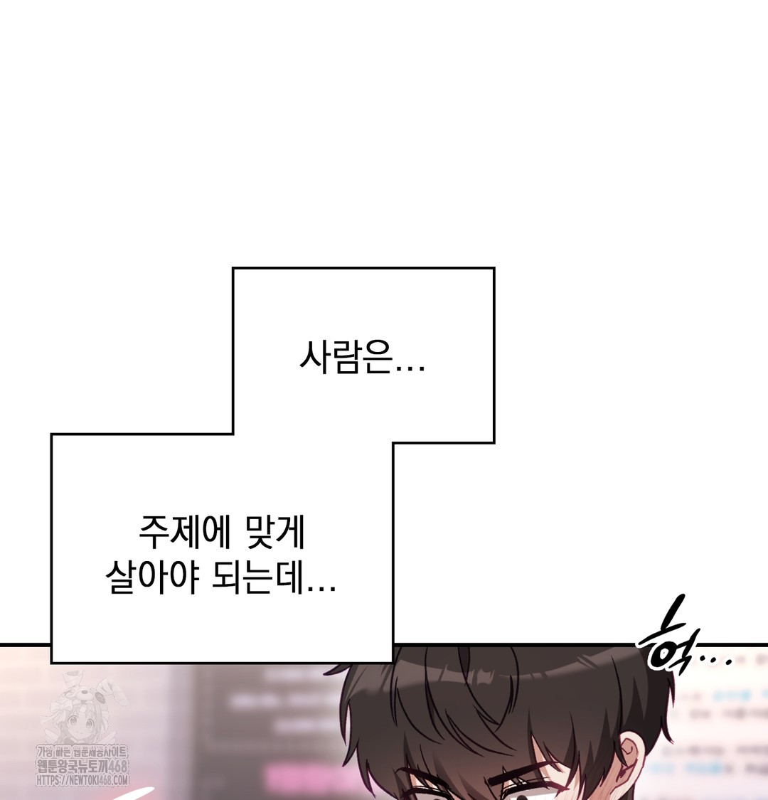 the-circumstances-of-unrequited-love-raw-chap-1-211