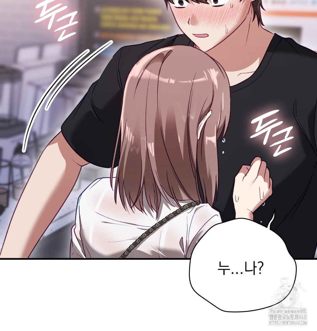 the-circumstances-of-unrequited-love-raw-chap-1-212