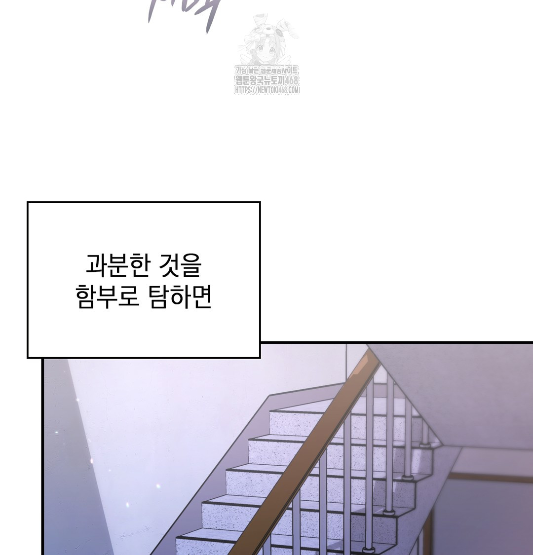 the-circumstances-of-unrequited-love-raw-chap-1-22