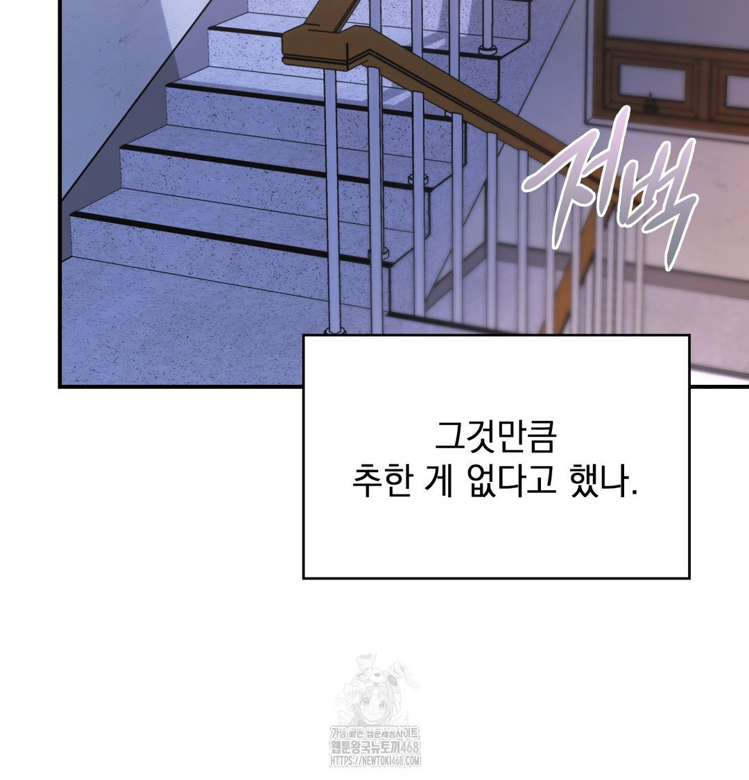the-circumstances-of-unrequited-love-raw-chap-1-23