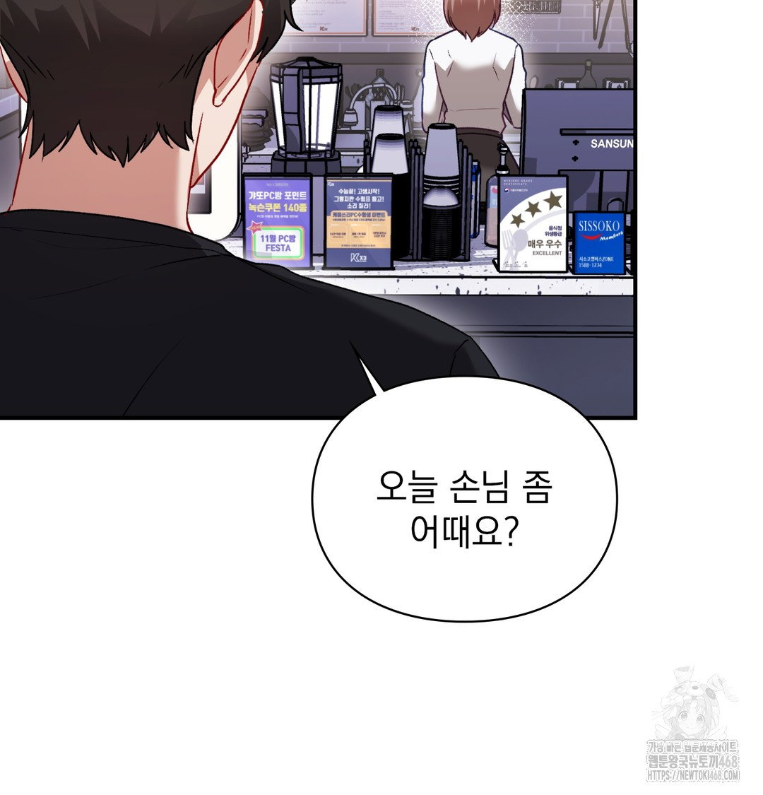 the-circumstances-of-unrequited-love-raw-chap-1-29