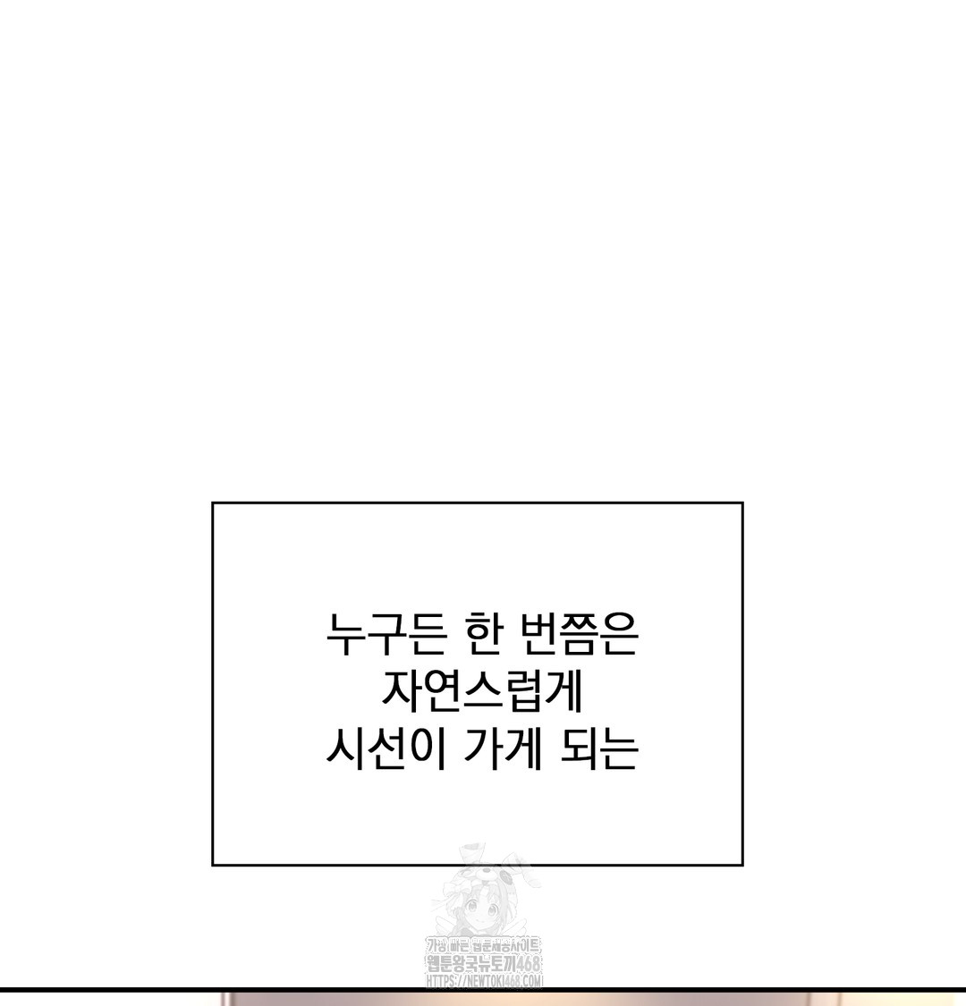 the-circumstances-of-unrequited-love-raw-chap-1-38