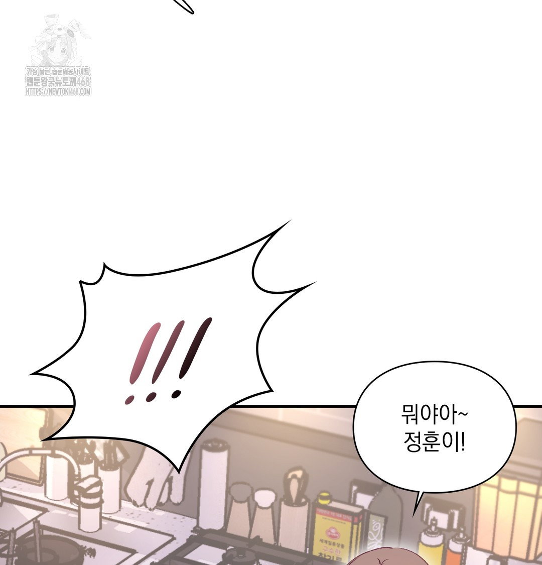the-circumstances-of-unrequited-love-raw-chap-1-46