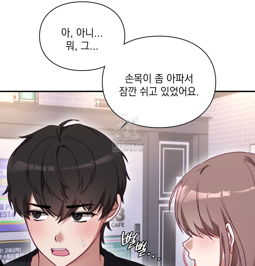 the-circumstances-of-unrequited-love-raw-chap-1-50