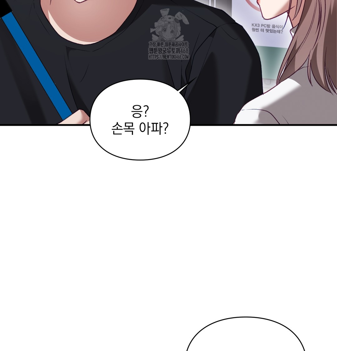 the-circumstances-of-unrequited-love-raw-chap-1-51