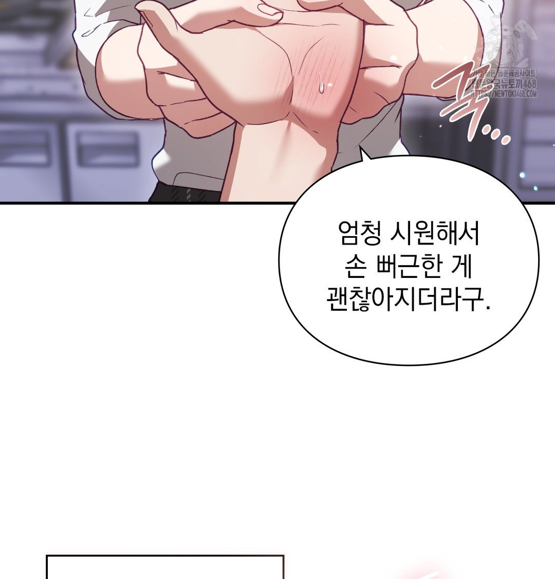 the-circumstances-of-unrequited-love-raw-chap-1-58