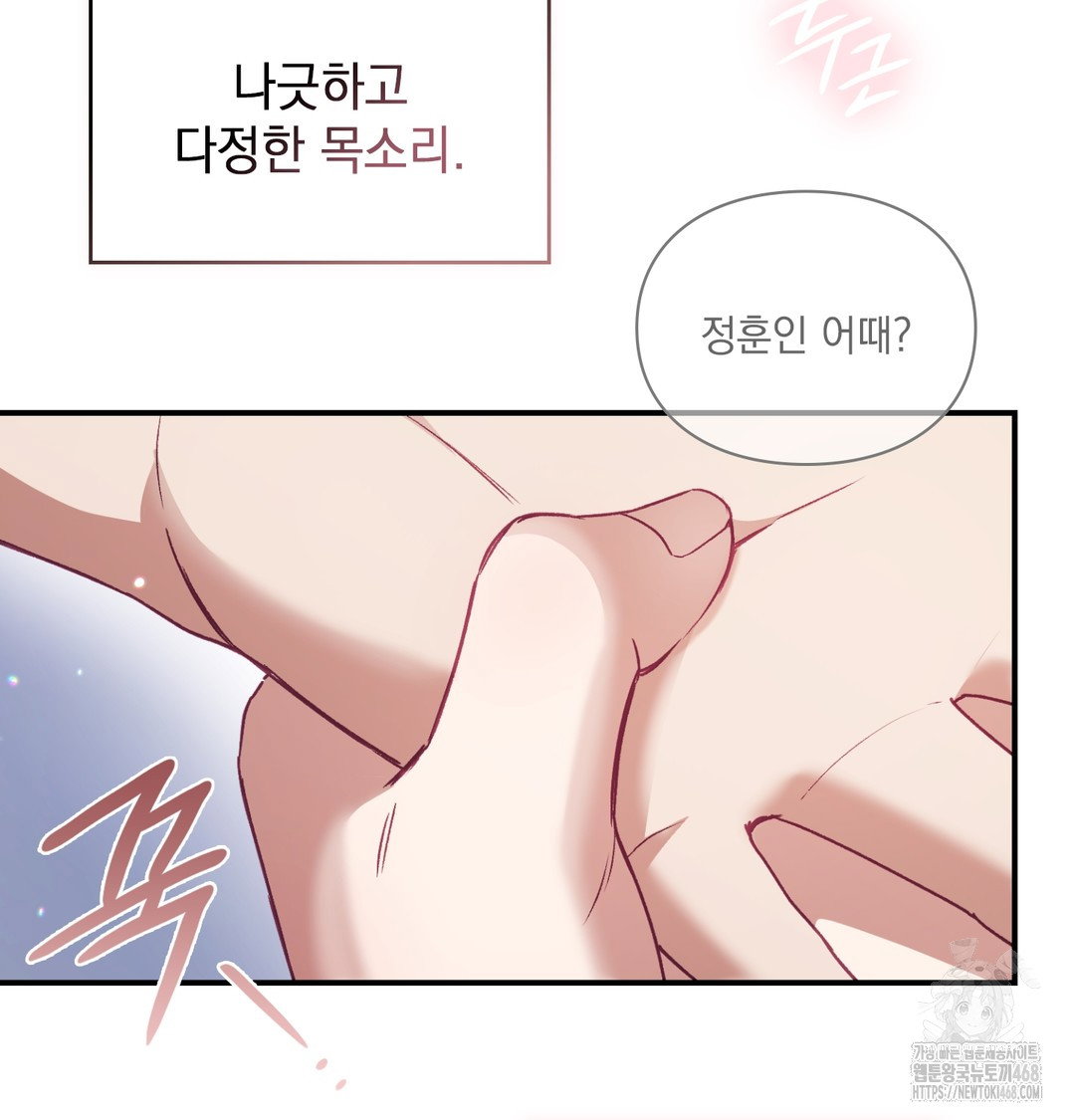 the-circumstances-of-unrequited-love-raw-chap-1-59