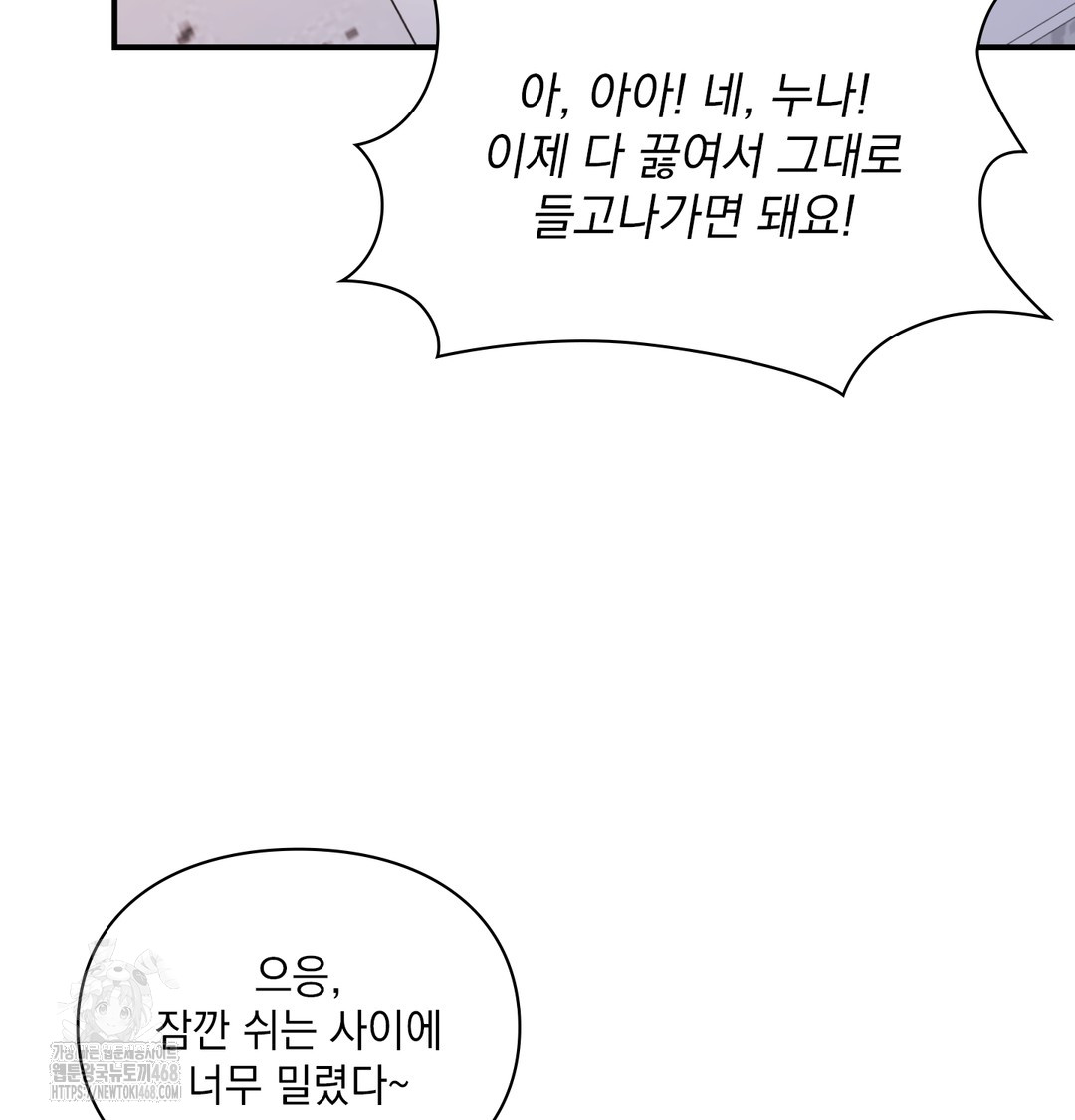 the-circumstances-of-unrequited-love-raw-chap-1-71