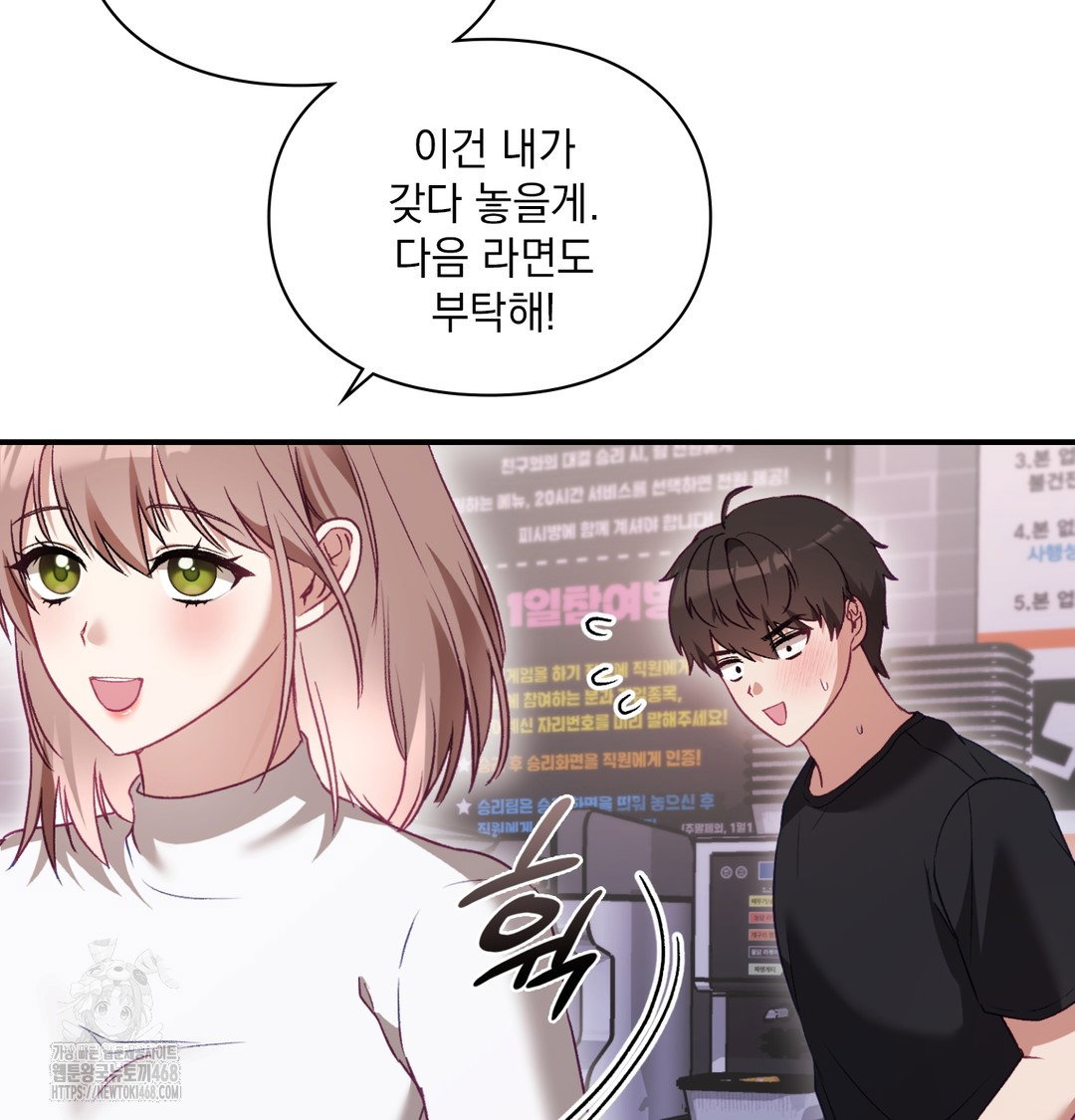 the-circumstances-of-unrequited-love-raw-chap-1-72