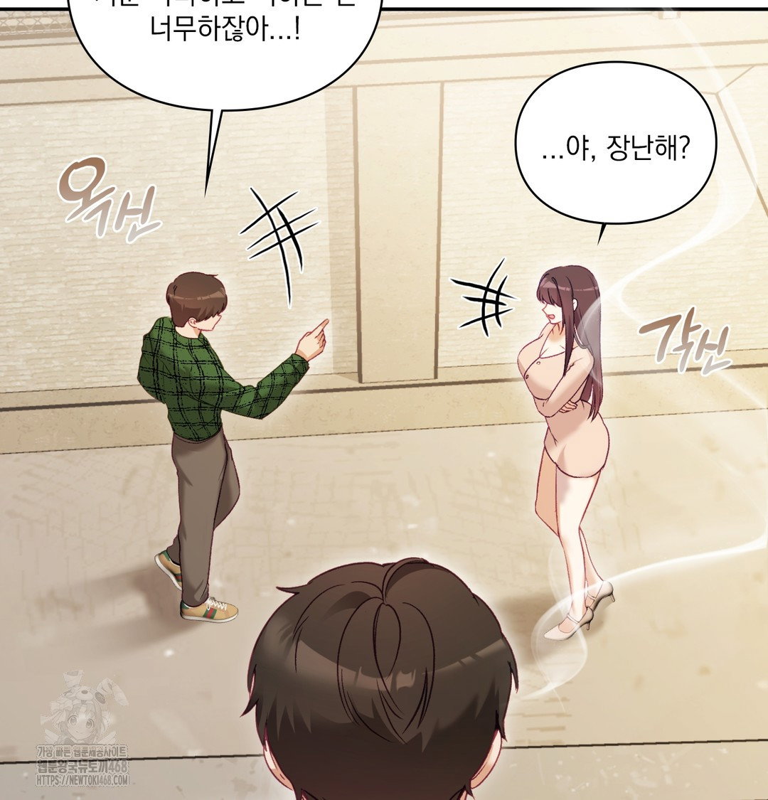 the-circumstances-of-unrequited-love-raw-chap-1-7