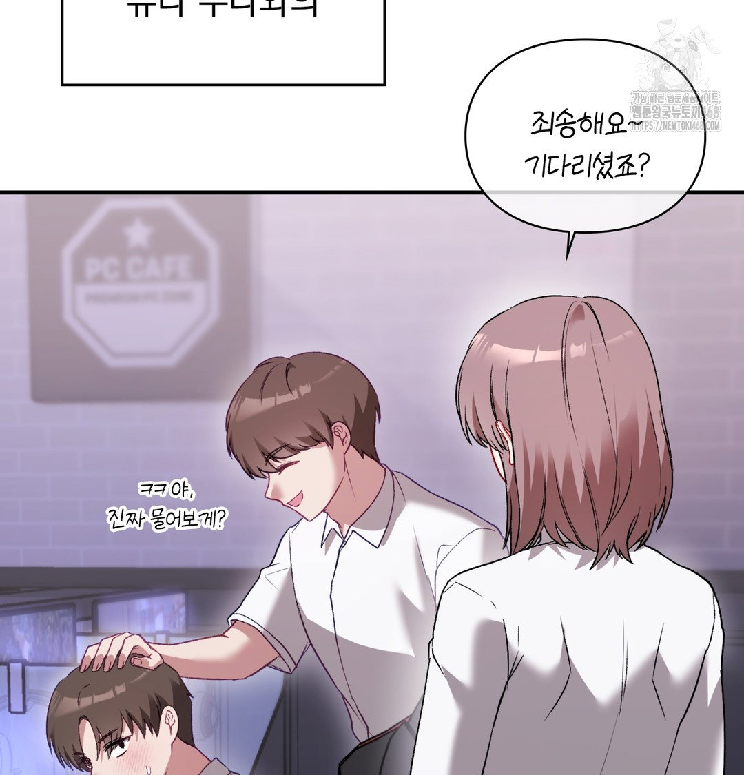 the-circumstances-of-unrequited-love-raw-chap-1-81