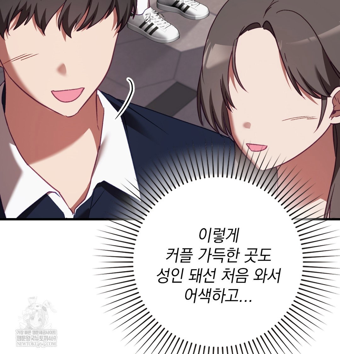 the-circumstances-of-unrequited-love-raw-chap-10-109