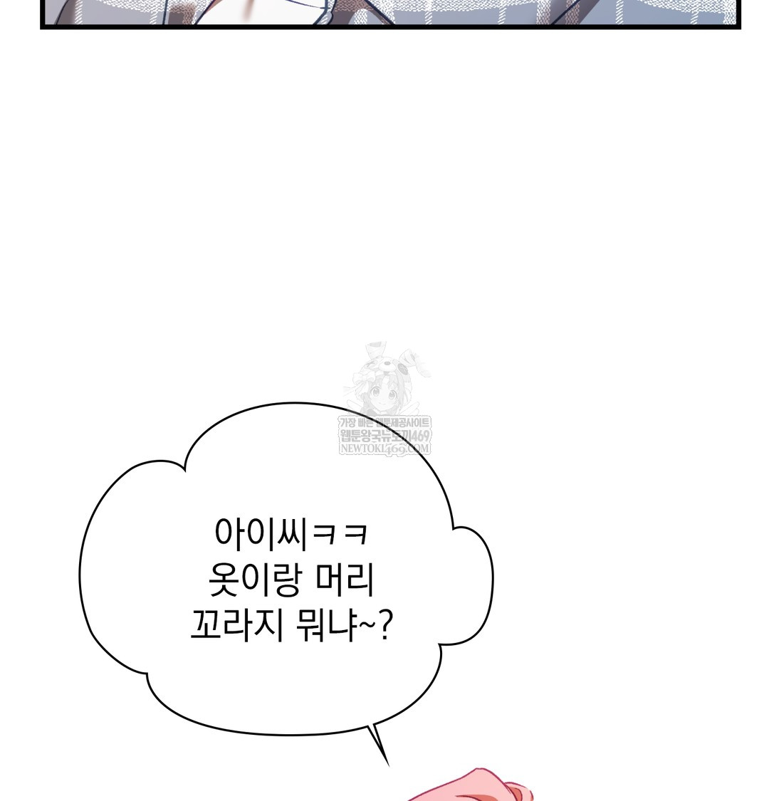 the-circumstances-of-unrequited-love-raw-chap-10-117