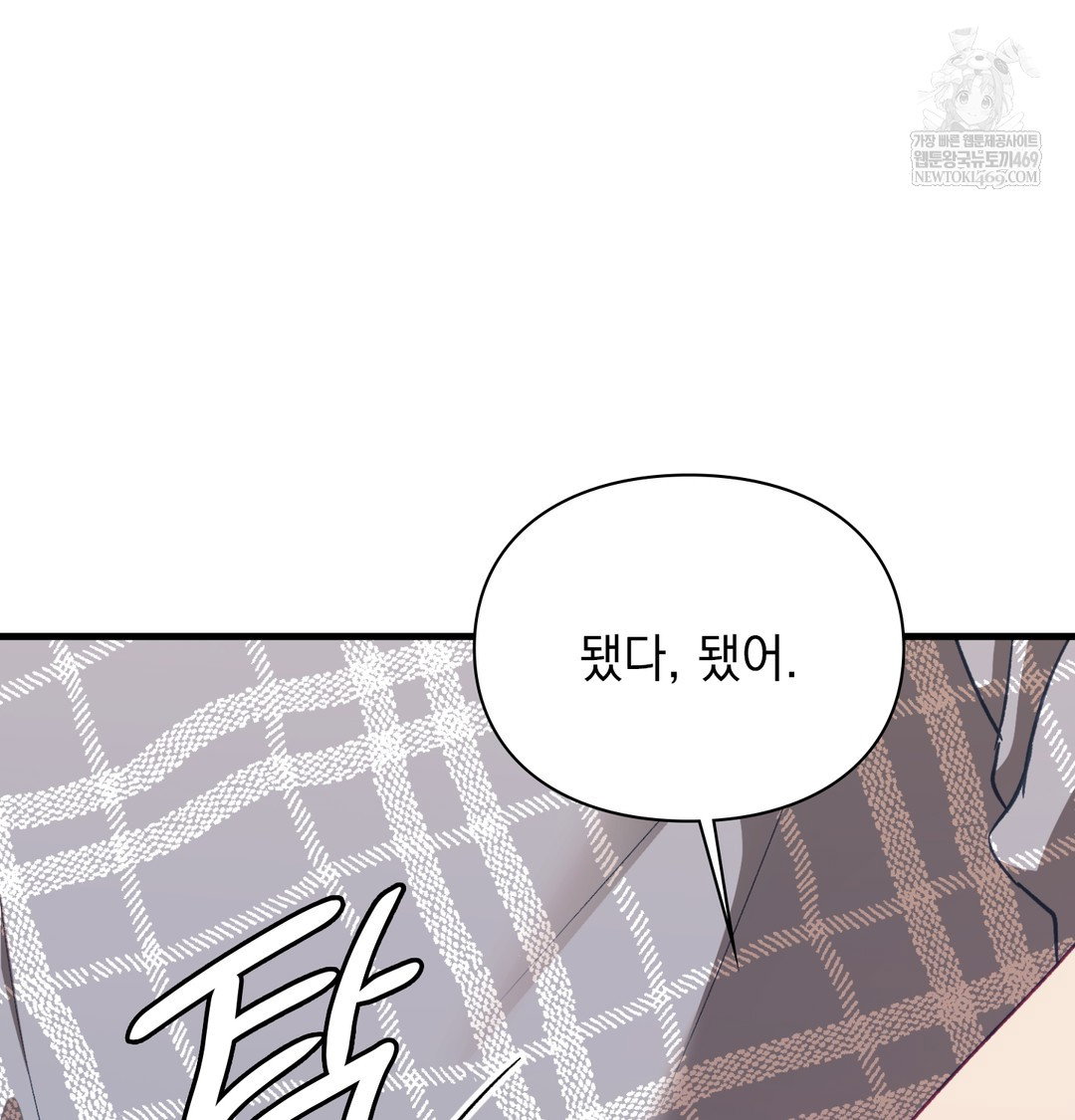 the-circumstances-of-unrequited-love-raw-chap-10-131