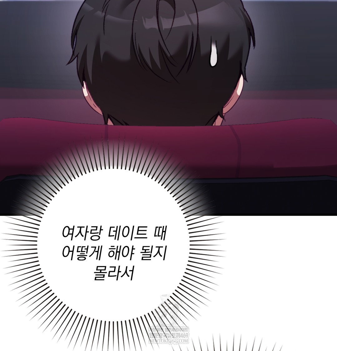 the-circumstances-of-unrequited-love-raw-chap-10-146
