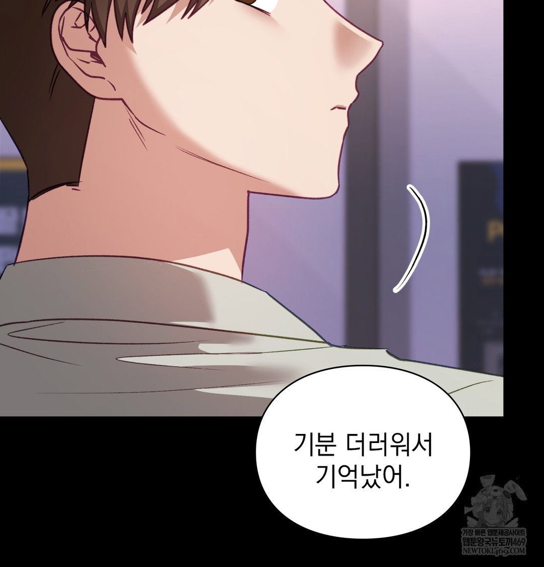 the-circumstances-of-unrequited-love-raw-chap-10-23