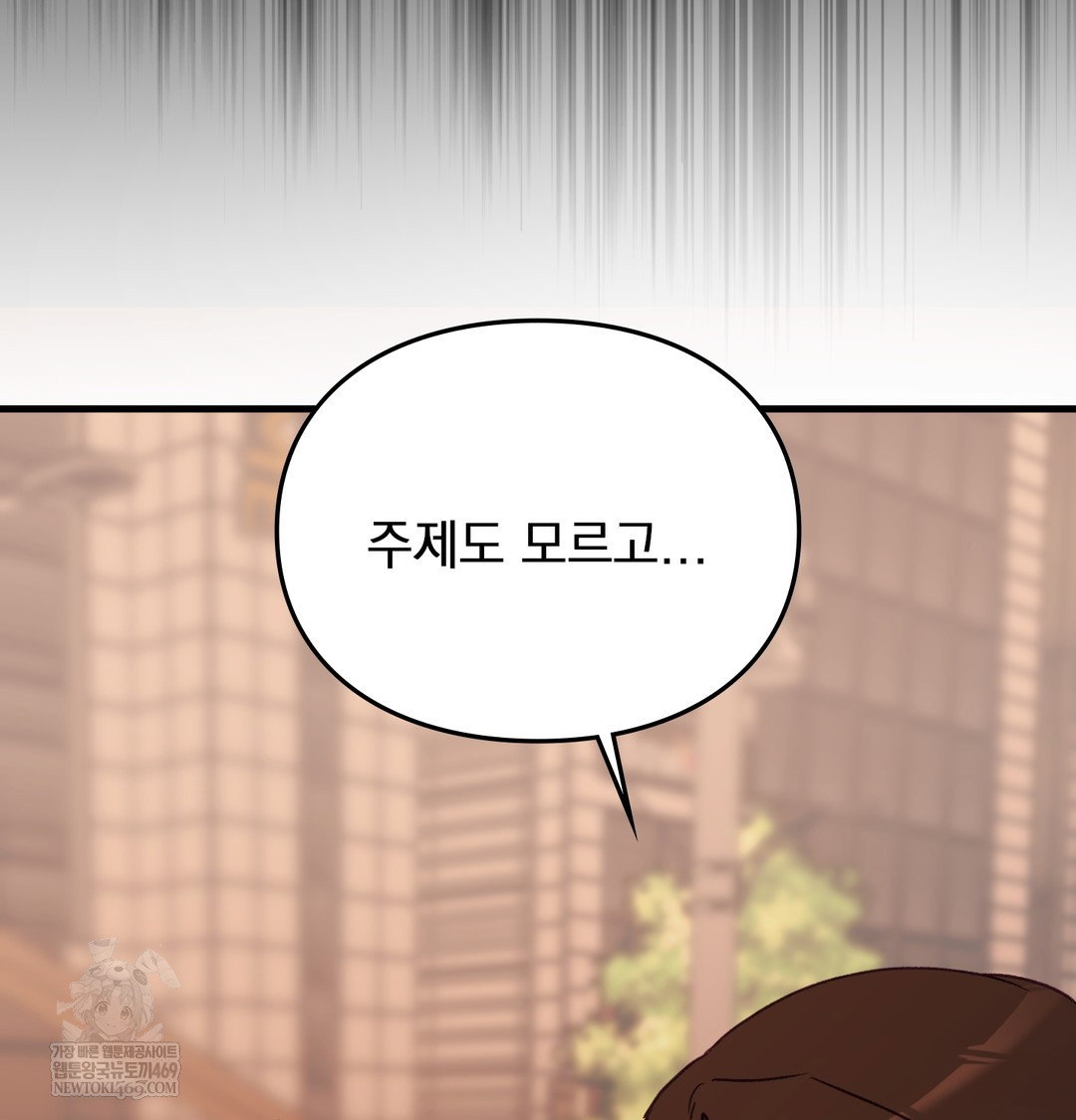 the-circumstances-of-unrequited-love-raw-chap-10-27