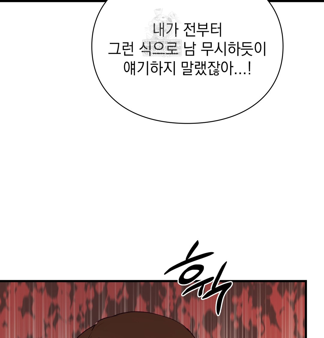 the-circumstances-of-unrequited-love-raw-chap-10-31