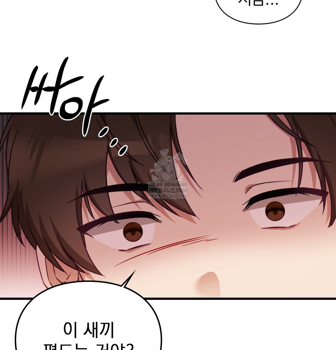 the-circumstances-of-unrequited-love-raw-chap-10-33